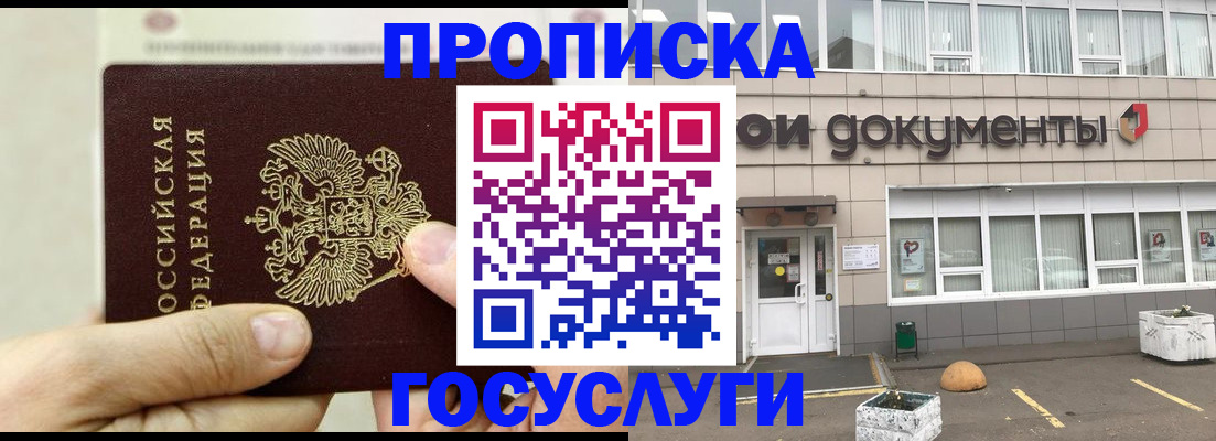 пропишу в квартире в Петров Вале