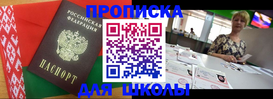 временная регистрация законно в Петров Вале