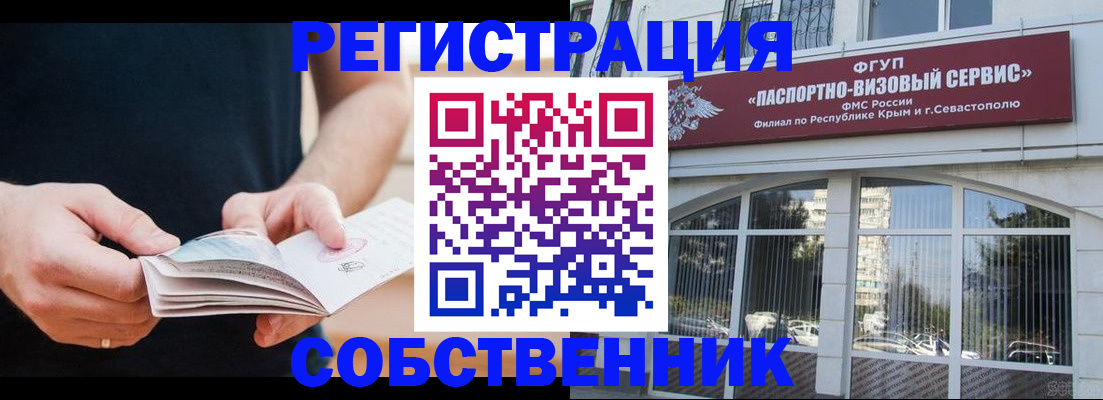 временная регистрация законно в Петров Вале