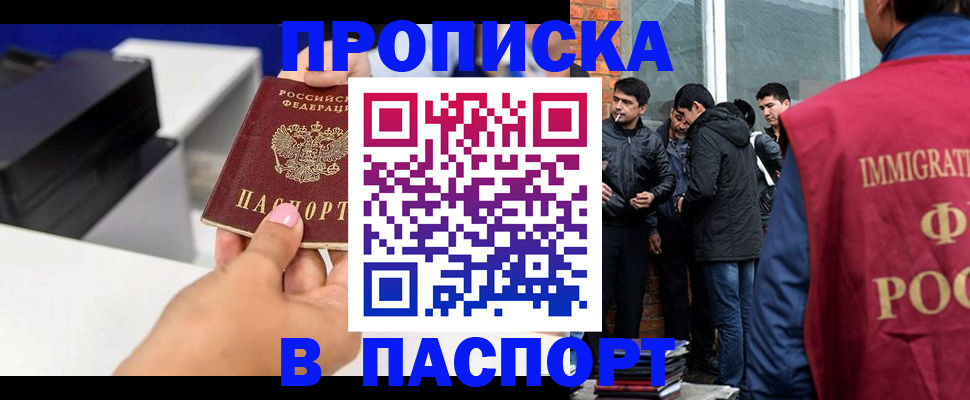 где прописаться в Петров Вале