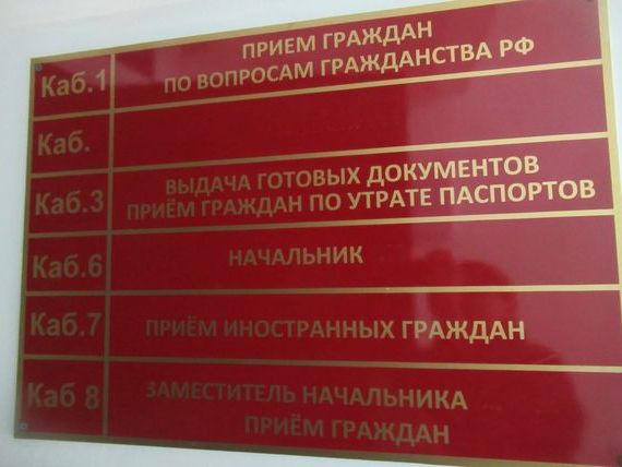 прописка в Петров Вале